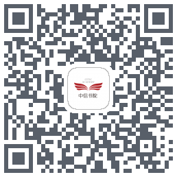 中信书院 QRcode