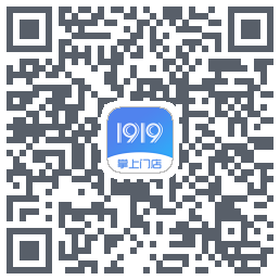 1919掌上门店的下載二維碼