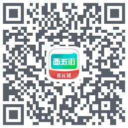 西五街 QRcode