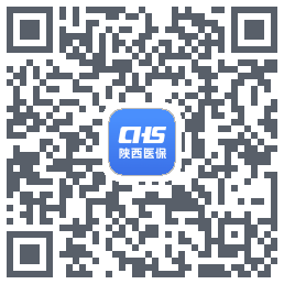 陕西医保的下载二维码