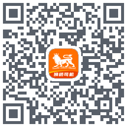 狮桥司机 QRcode