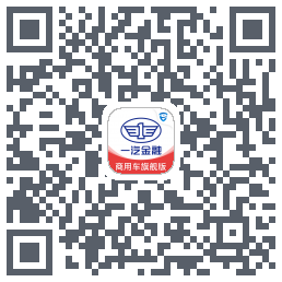 一汽商用车旗舰版 QR-код для загрузки