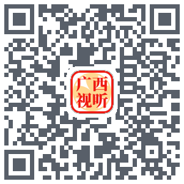 广西视听 QRcode