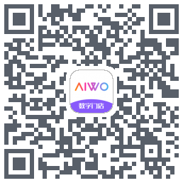 AIWO数字门店的下載二維碼