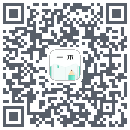 一木记账的下載二維碼