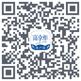 富掌柜商户版的下載二維碼