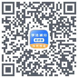 学法减分极速版código QR de descarga de