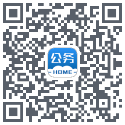 公务之家的下載二維碼