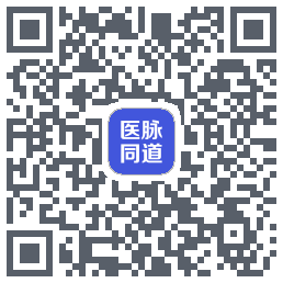 医脉同道的下載二維碼