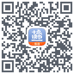 十点读书-Debugcodice QR per il download