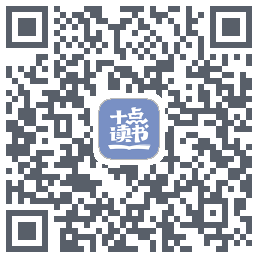 十点读书-Debug的下載二維碼