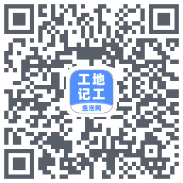 工地记工 QR-код для загрузки