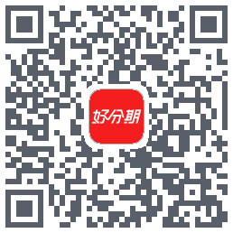 好分期的下载二维码