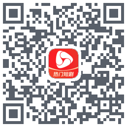 河马剧场 QRcode
