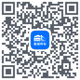 星威养车 QRcode