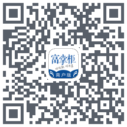富掌柜商户版的下載二維碼