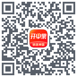 开单果 QRcode