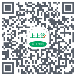 上上签的下载二维码