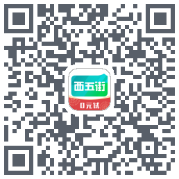 西五街 QR-код для загрузки
