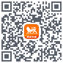 狮桥司机的下载二维码