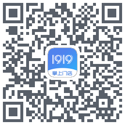 1919掌上门店的下載二維碼