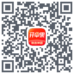 开单果的下載二維碼