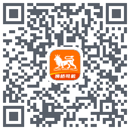 狮桥司机的下載二維碼