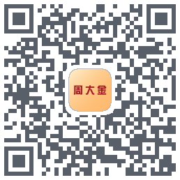 周大金のダウンロードQRコード