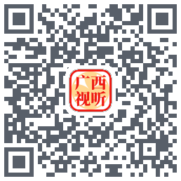 广西视听 QRcode