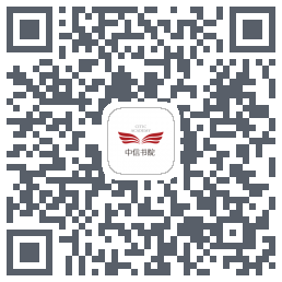 中信书院 QRcode