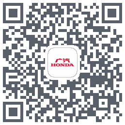 广汽本田 QRcode
