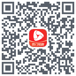 河马剧场 QRcode