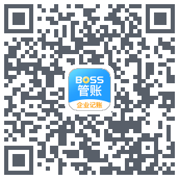 BOSS管账的下載二維碼