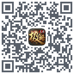 极略三国 QRcode