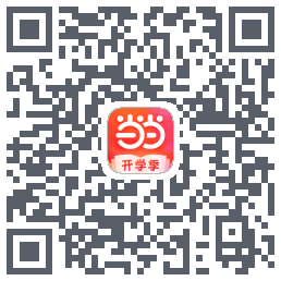 当当的下載二維碼