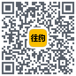 往约(测试) QRcode
