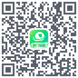 星芽短剧-测试包 QRcode