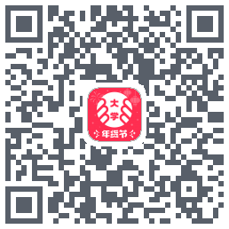 掌上大学的下載二維碼