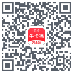 (dev)牛卡福司机的下载二维码