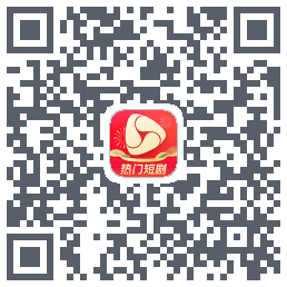 河马剧场的下載二維碼