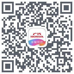 广汽本田 QRcode