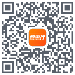 智惠行的下載二維碼