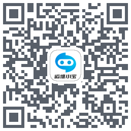 运维小宝的下載二維碼