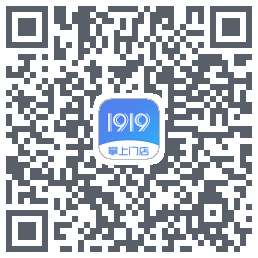 1919掌上门店的下載二維碼