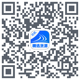 货满e家司机端的下載二維碼