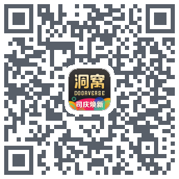 洞窝 QRcode