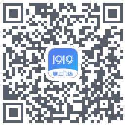1919掌上门店的下載二維碼