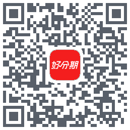 好分期的下载二维码