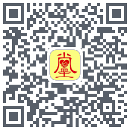 真善美的下載二維碼