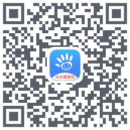 点点通的下載二維碼